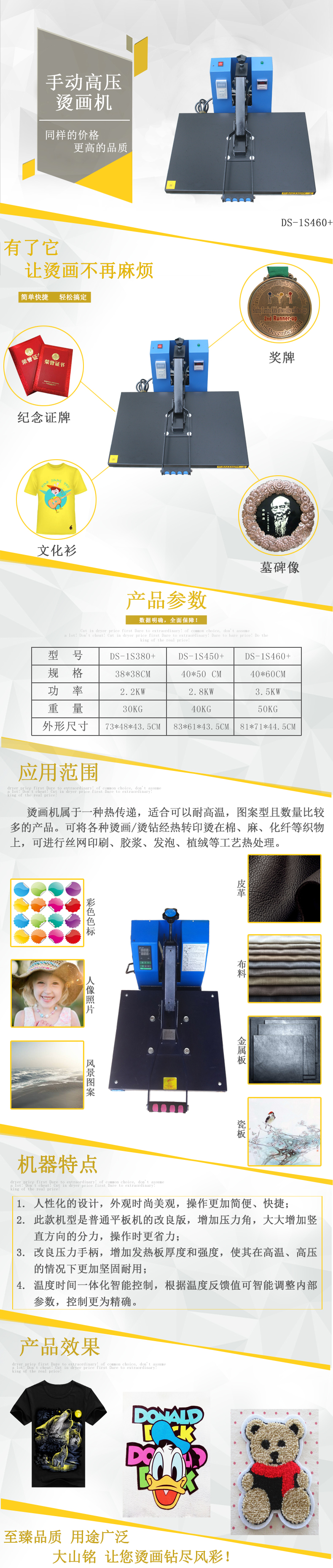 手動高壓燙畫機（已改）.jpg